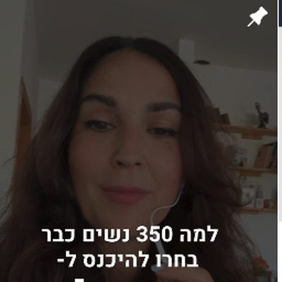 פוסט מהאינסטגרם של LOOP