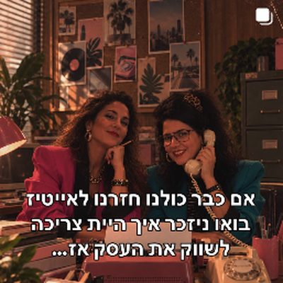 פוסט מהאינסטגרם של LOOP