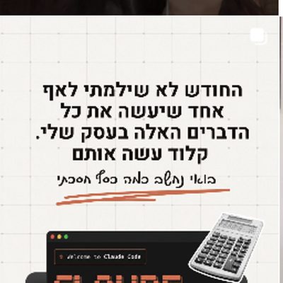 פוסט מהאינסטגרם של LOOP