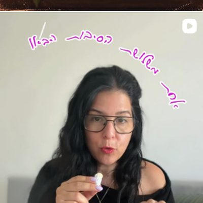 פוסט מהאינסטגרם של LOOP