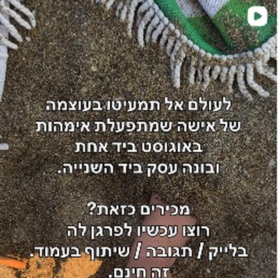 פוסט מהאינסטגרם של LOOP