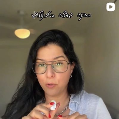 פוסט מהאינסטגרם של LOOP