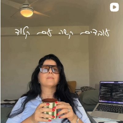 פוסט מהאינסטגרם של LOOP