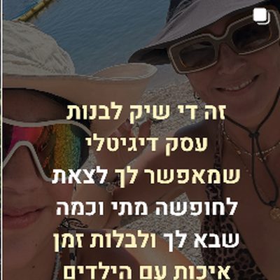 פוסט מהאינסטגרם של LOOP