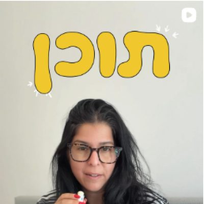 פוסט מהאינסטגרם של LOOP