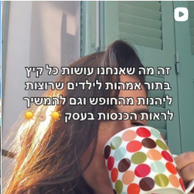 פוסט מהאינסטגרם של LOOP