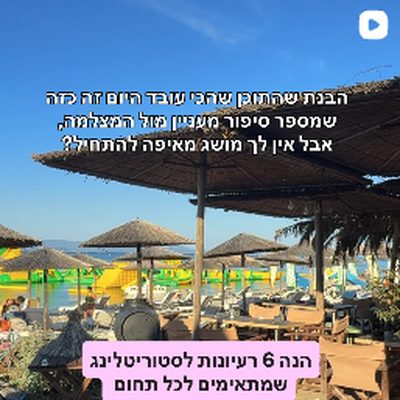 פוסט מהאינסטגרם של LOOP
