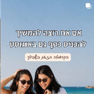 פוסט מהאינסטגרם של LOOP
