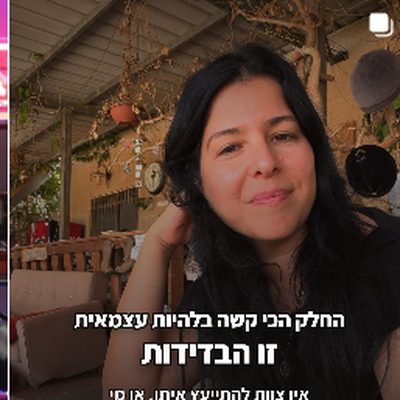 פוסט מהאינסטגרם של LOOP