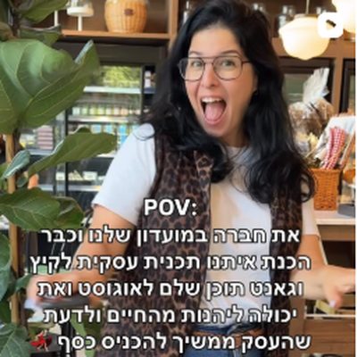 פוסט מהאינסטגרם של LOOP