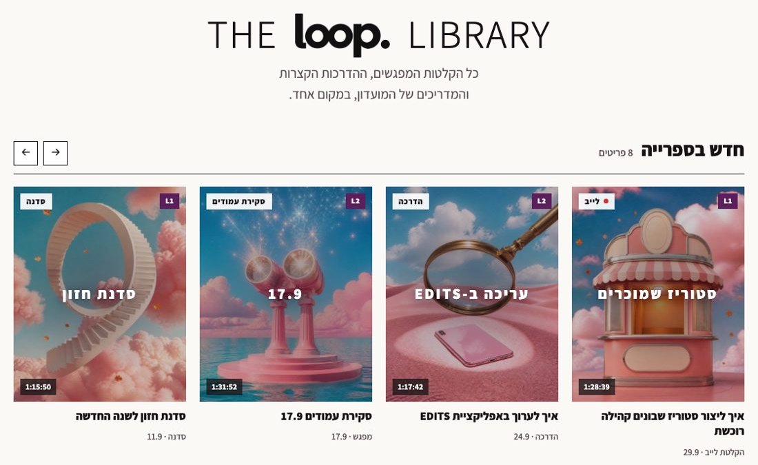 ספריית התוכן באתר החדש של המועדון