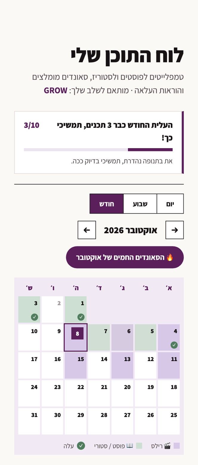 לוח התוכן שלי