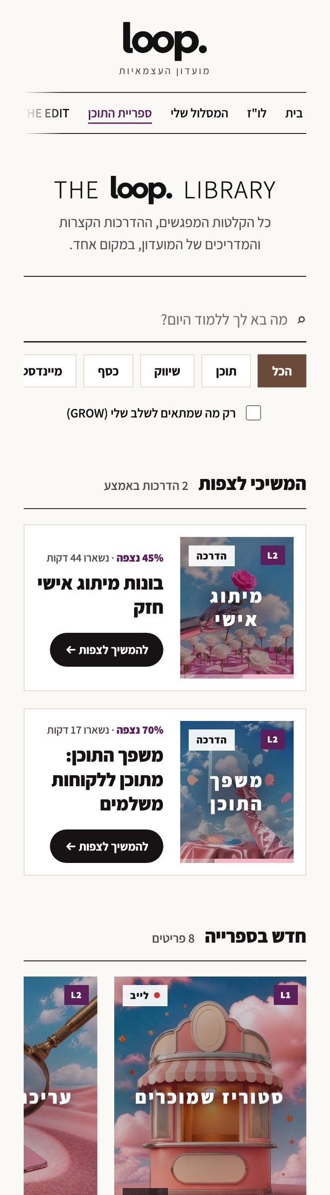 ספריית התוכן