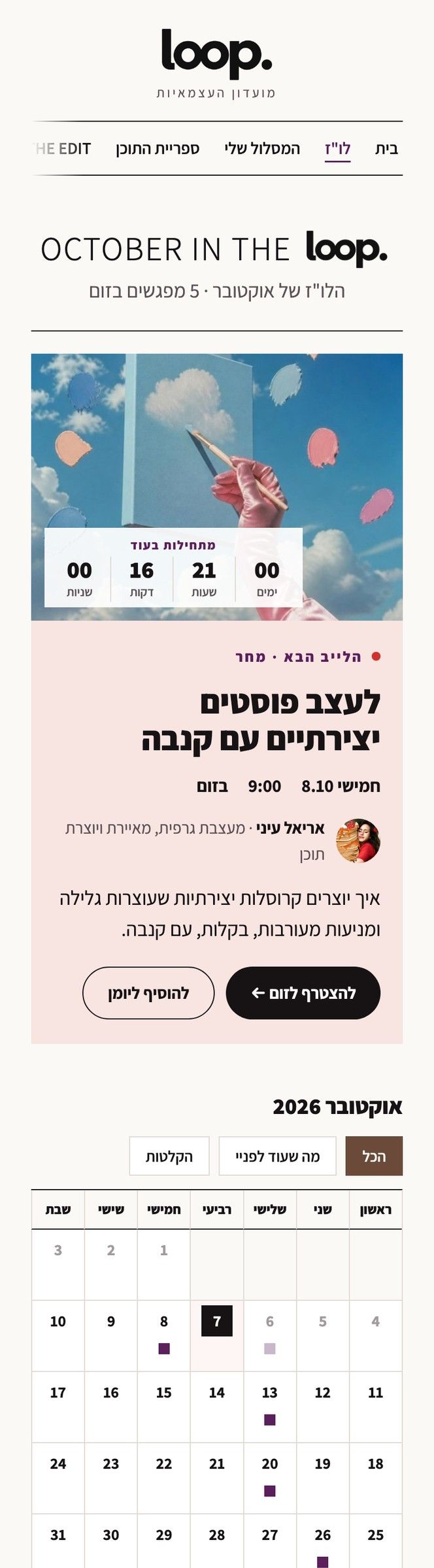 הלו״ז